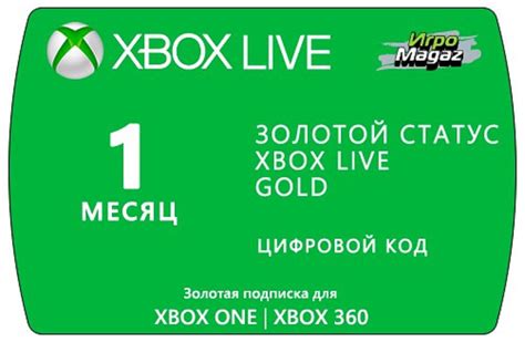 Buy Xbox Live Gold 1 month | GLOBAL | + 28 days (14|14) and download