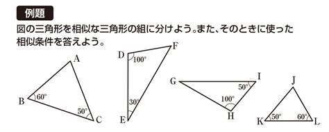 【中3数学】「三角形の相似条件3（2つの角）」例題編 映像授業のtry It トライイット