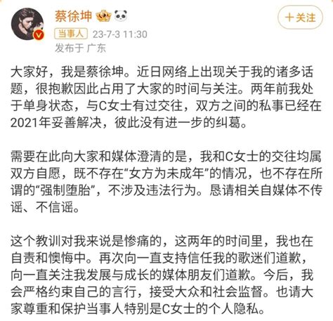 请问，蔡徐坤是真的塌房了吗 知乎