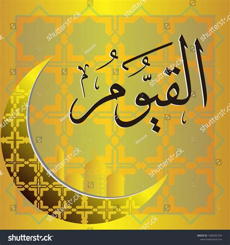 arabic calligraphy asmaul husna translated allah vector de stock