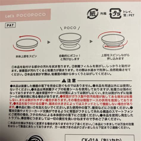 Yahoo!オークション - 【定価2508円】送料込/ちいかわ POCOPOCO スマホ...