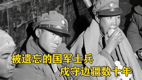 被遗忘的国军士兵，苦守边疆4年无人接替，见到解放军后瞬间泪奔 Youtube