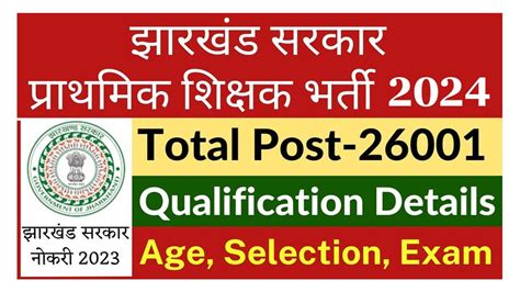 Jharkhand Teacher Online Form For Prt Tgt Posts Jssc