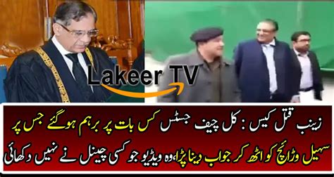 Chief Justice Takes Class Of Sohail Warraich In Supreme Court Video