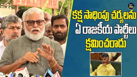 Ambati Rambabu Comments On Tdp Chandra Babu Naidu State Headlines