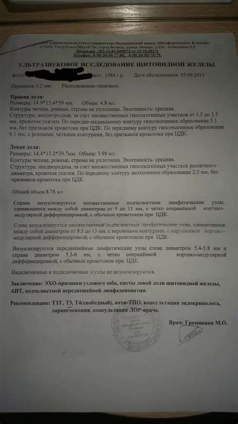 Расшифровка заключения УЗИ К чему это может привести. Лимфома или ...