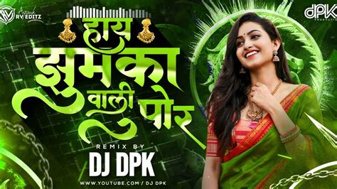 Hai Jhumka Vali Por Dj Dpk Remix Vinodkumavat हाई झुमका वाली