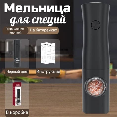 Электромельница для специй Мельница для специй - купить по низким ценам ...