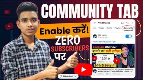 0 Subscribers पर ऐस मलग Community Tab बस 2 Setting कर ल How To