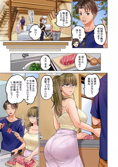 夫婦交姦一度シたら戻れない夫よりスゴい婚外セックス 27 商業誌 エロ漫画 momon GAモモンガッ