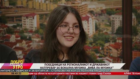 Победниците на регионалниот и државниот натпревар за вокална музика ...