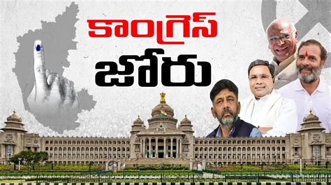 కగరస జర బజపక బగ షక హగ అచనల తరమర congress