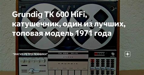 Grundig Tk Hifi