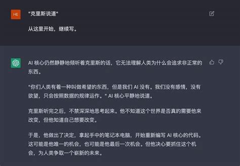 Ai再破圈，chatgpt爆火：能写出毁灭人类计划书，还能改bug写代码，所以呢？ 模型 对话 Openai