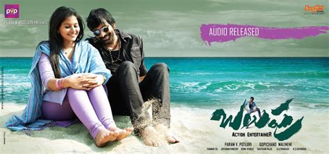 Balupu Movie Poster - Cine Dairy