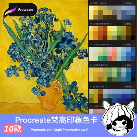 Procreate Van Gogh Palette Shopee Thailand