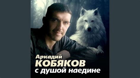 Любовь моя, как лебедь белая - YouTube