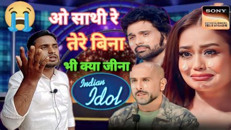 Indian Idol S14 😱में इस गरीब ने नेहा कक्कड़ को फिर से रूला दिया 🥺 ओ