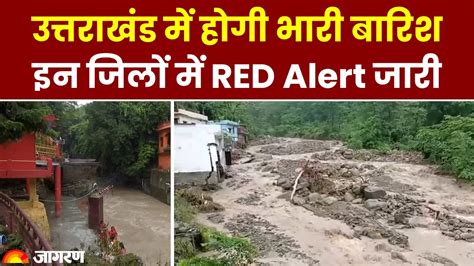 Weather Update Imd Issues Red Alert In These Districts For Heavy Rains