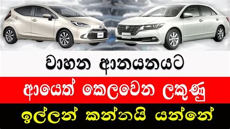 Wahana Mila Sri Lanka Car For Sale