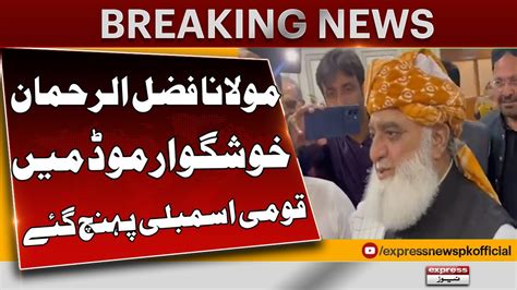 Maulana Fazal Ur Rehman Reached Parliament House Constitutional