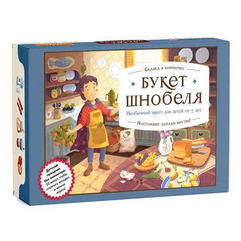 Квест для детей "Букет Шнобеля" карточный, с лото, от 7 до 14 лет, для ...