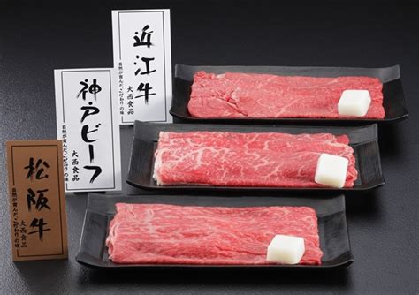 【送料無料】【牛 肉 牛肉】三大銘柄牛 食べ比べすき焼き用 和牛 牛肉 肉 松阪 神戸 近江 松阪牛 神戸牛 神戸ビーフ 近江牛 すきやき