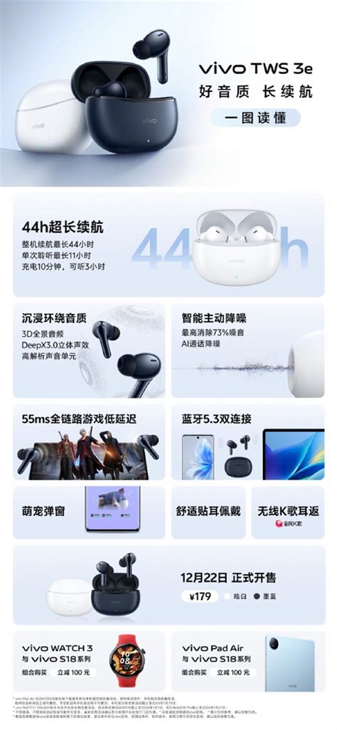 vivo 发布 TWS 3e 降噪真无线耳机支持降噪长续航无线K歌耳返低延迟游戏模式首发价159元 蓝牙耳机 什么值得买