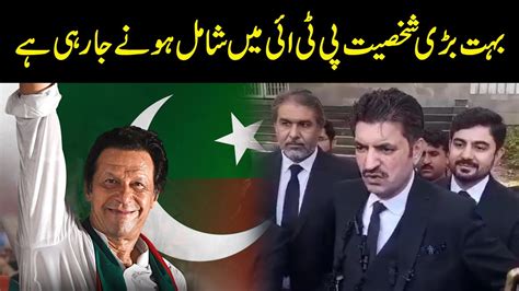 Important Person Is Going To Join PTI Imran Khan Lawyer Sher Afzal