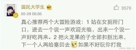 史上最慘無人道的真心話大冒險，無下限，網友：2018年最牛！ 每日頭條