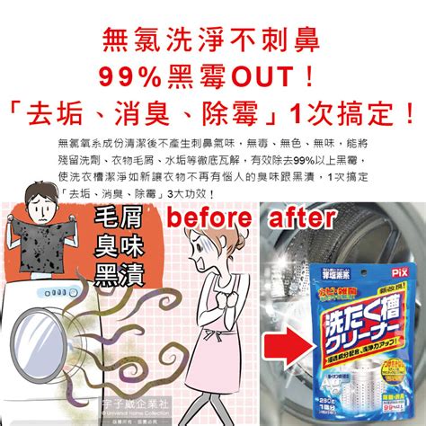 日本獅子化工 Pix新改良ag銀離子3效合1活氧去汙消臭除霉洗衣槽清潔粉280g袋 － 松果購物