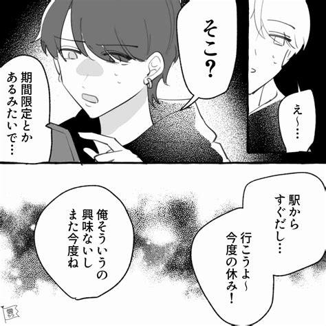 『興味ないからまた今度ね』嫌そうに“彼女からの誘い”を断った彼→数日後“知らない女”と来店する姿を目撃してしまう！【漫画】 愛カツ