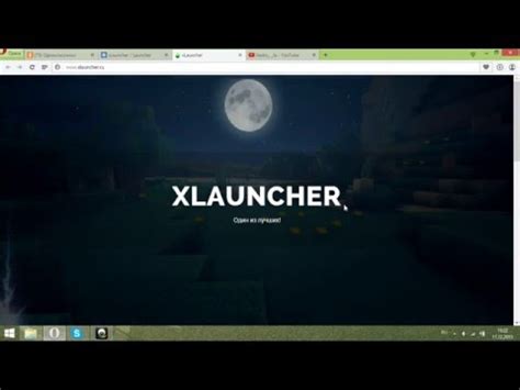 Как скачать Xlauncher Или Minecraft - YouTube