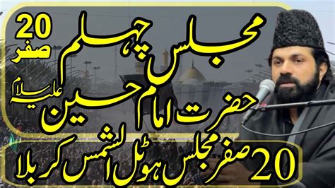 Allama Asif Raza Alvi Safar Majlis Chehlum Imam Hussain