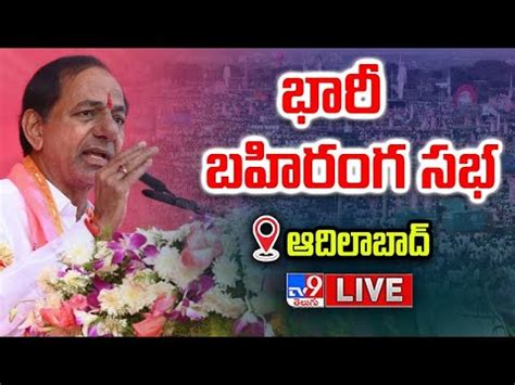 Cm Kcr Live Brs Public Meeting In Adilabad Telangana Elections