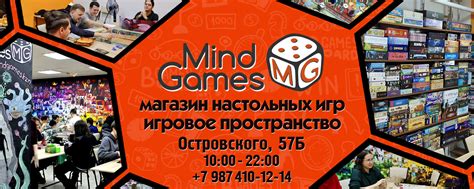 Настольные игры MindGames Казань | MindGames - самый большой магазин ...