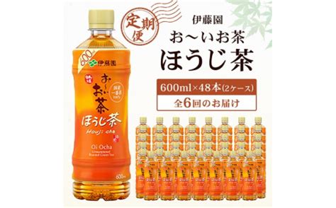 ＜毎月定期便＞おーいお茶ほうじ茶600ml 48本2ケース伊藤園全6回【4003285】 千葉県香取市 セゾンのふるさと納税