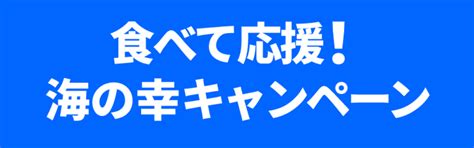 【楽天ペイ／paypay／d払い／au Pay】東京都『食べて応援！海の幸キャンペーン』お得なqrコード決済の使い方！