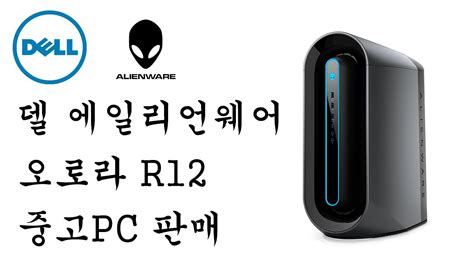 Dell R Pc Youtube