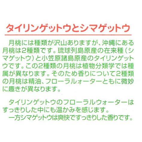 月桃 化粧水 月桃蒸留水 50ml タイリン月桃 フローラルウォーター ハーブウォーター レターパック送料無料 4580197707068