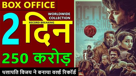 Leo Box Office Collection Day 2 Leo Worldwide Collection Leo Total