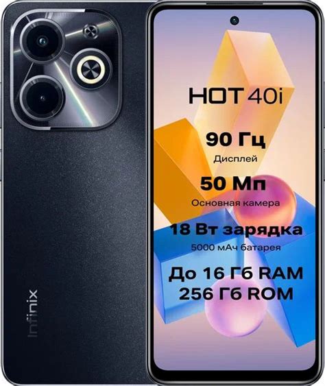 Смартфон Infinix Hot 40i купить по выгодной цене в интернет магазине OZON 1629416725