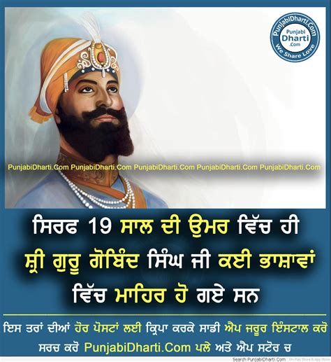 Guru Gobind Singh Ji Punjabidharti