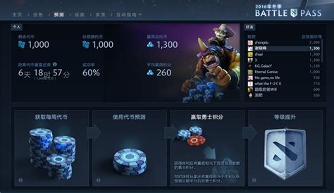 2016冬季勇士令状全攻略 Dota2 刀塔官方网站 全新英雄“凯”和第四幕现已到来