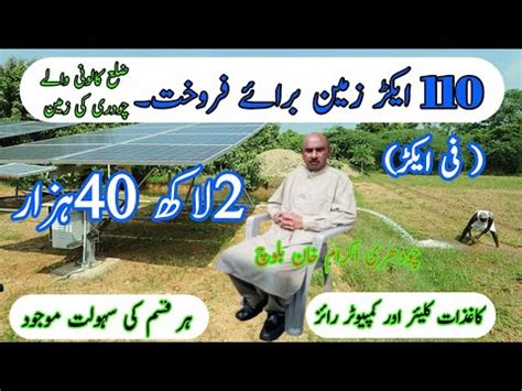 Agriculture Land For Sale Punjab In Pakistan Nabar 1 Zameen YouTube