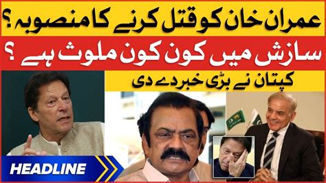 Imran Khan Shocking Revelations News Headlines At 10 Am Pmln Big