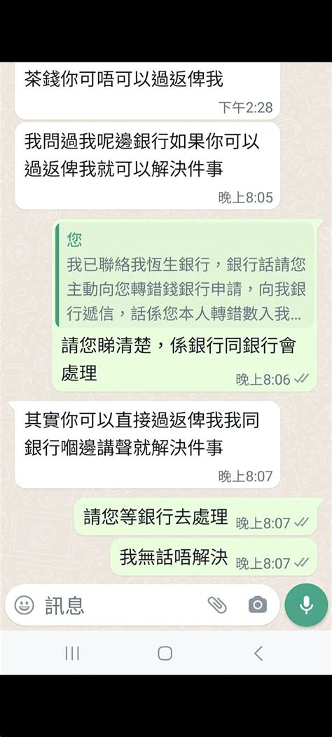 轉數快戶口突收 2 000 陌生人稱過錯數促「回水」 金管局教路可這樣處理 星島日報