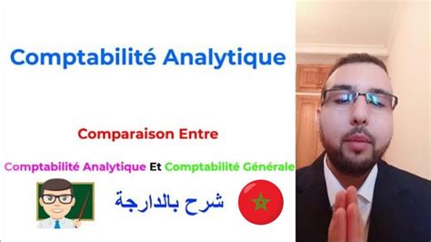 Comptabilit Analytique S Comparaison Avec La Comptabilit G N Rale