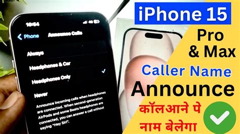 How To Announce Caller Name In Iphone Pro Max How To Announce