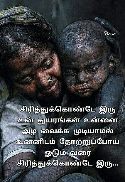 Pin By Dasa On Tamil Quotes Happy Birthday Quotes For Friends Photo